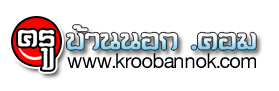 krubannok